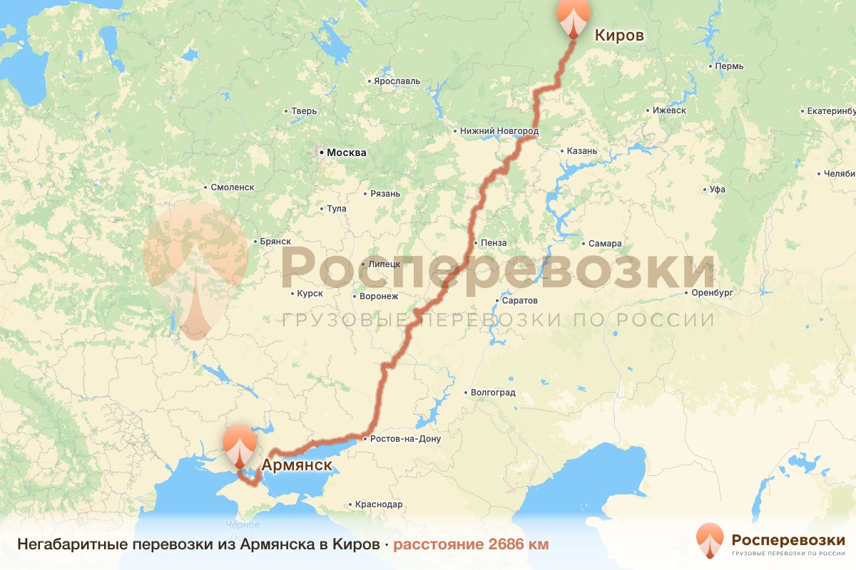 Негабарит Армянск Киров