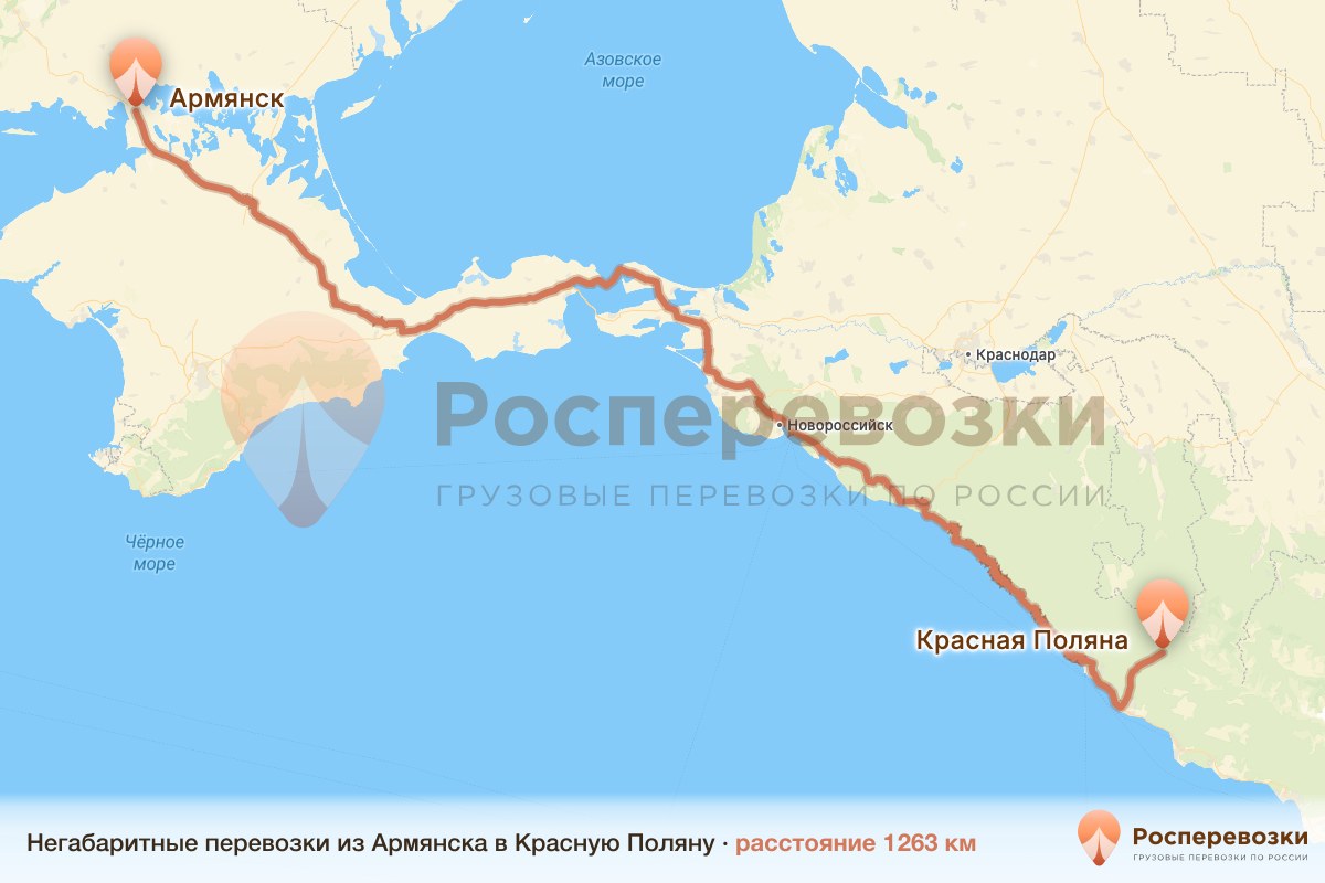 Негабарит Армянск Красная Поляна