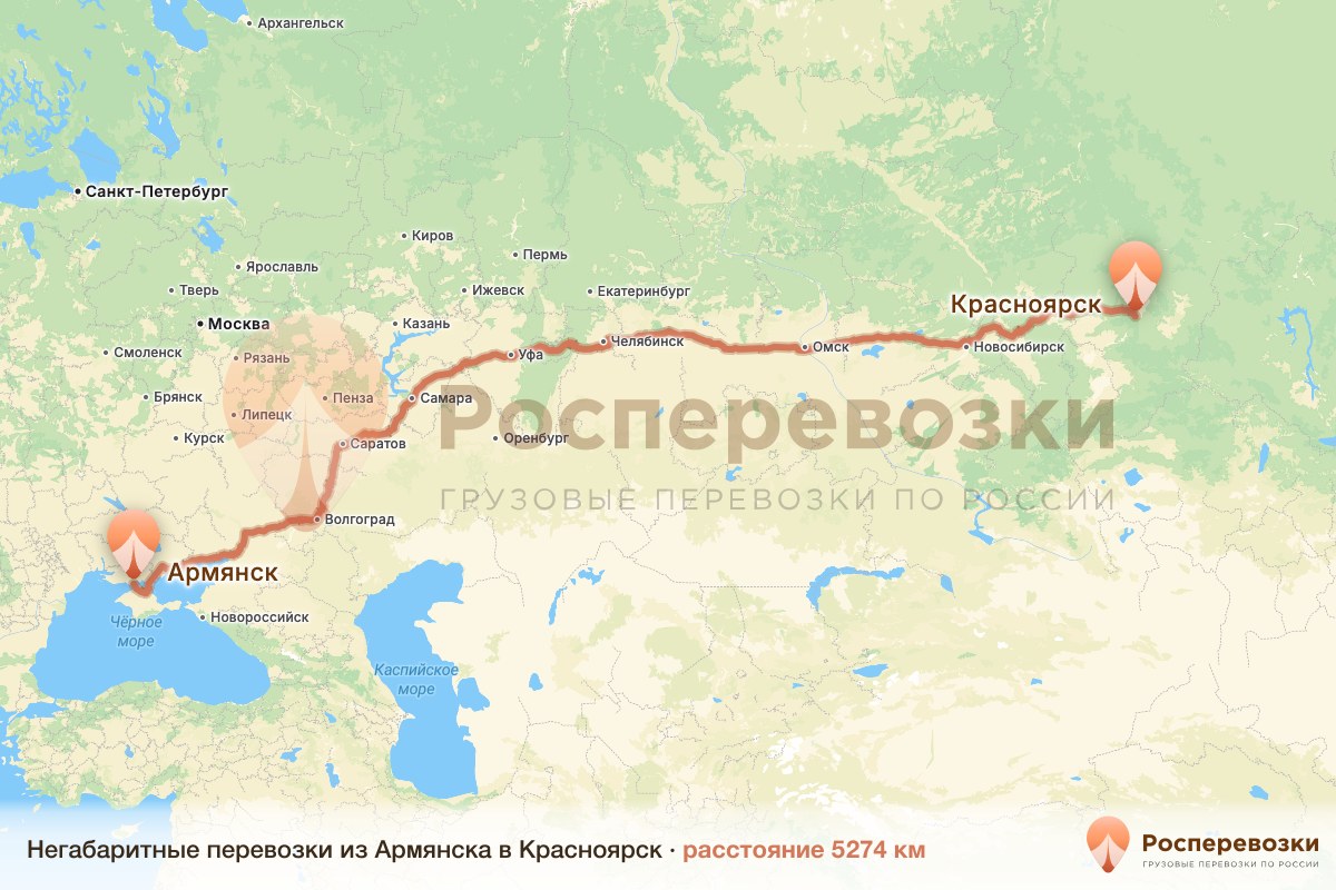Негабарит Армянск Красноярск