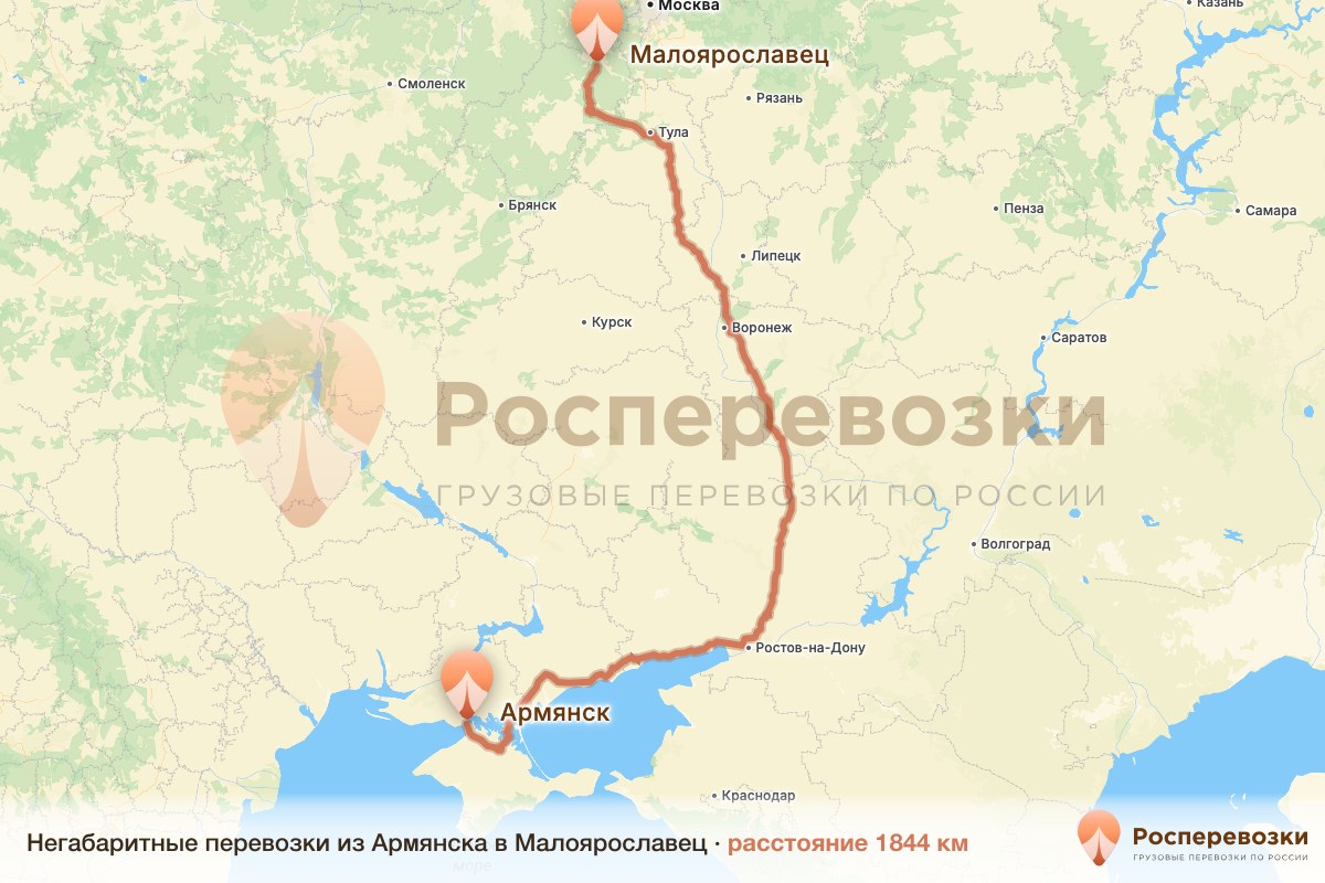 Негабарит Армянск Малоярославец