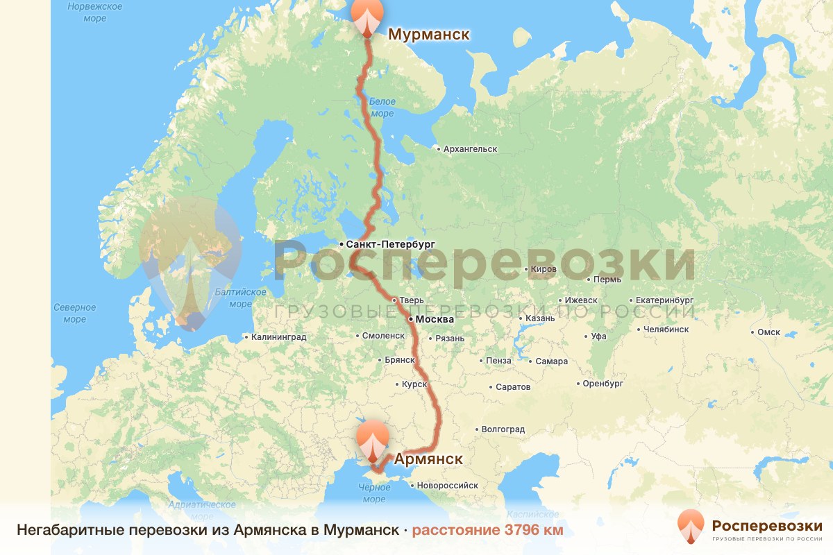 Негабарит Армянск Мурманск
