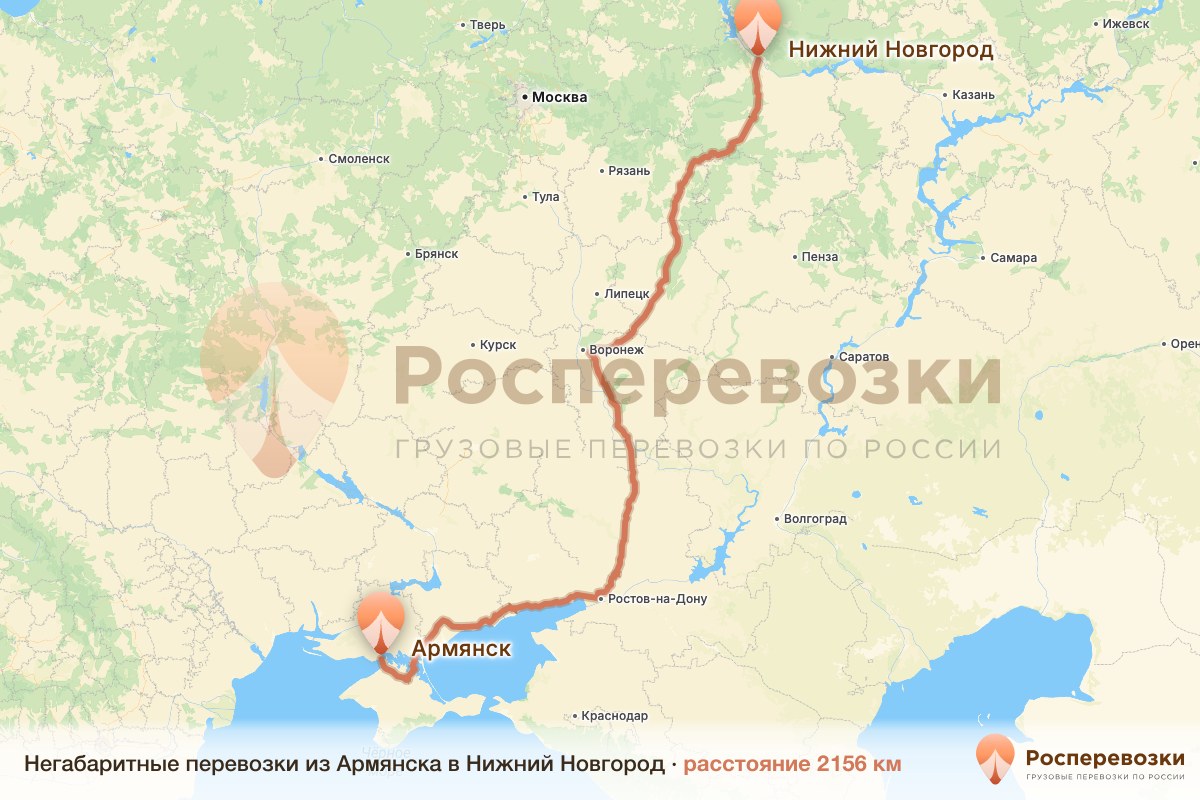 Негабарит Армянск Нижний Новгород