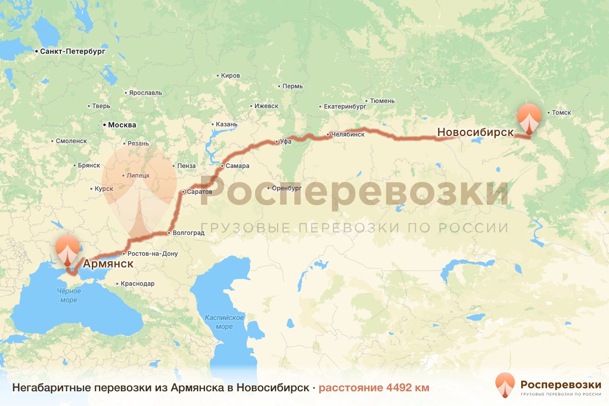 Негабарит Армянск Новосибирск