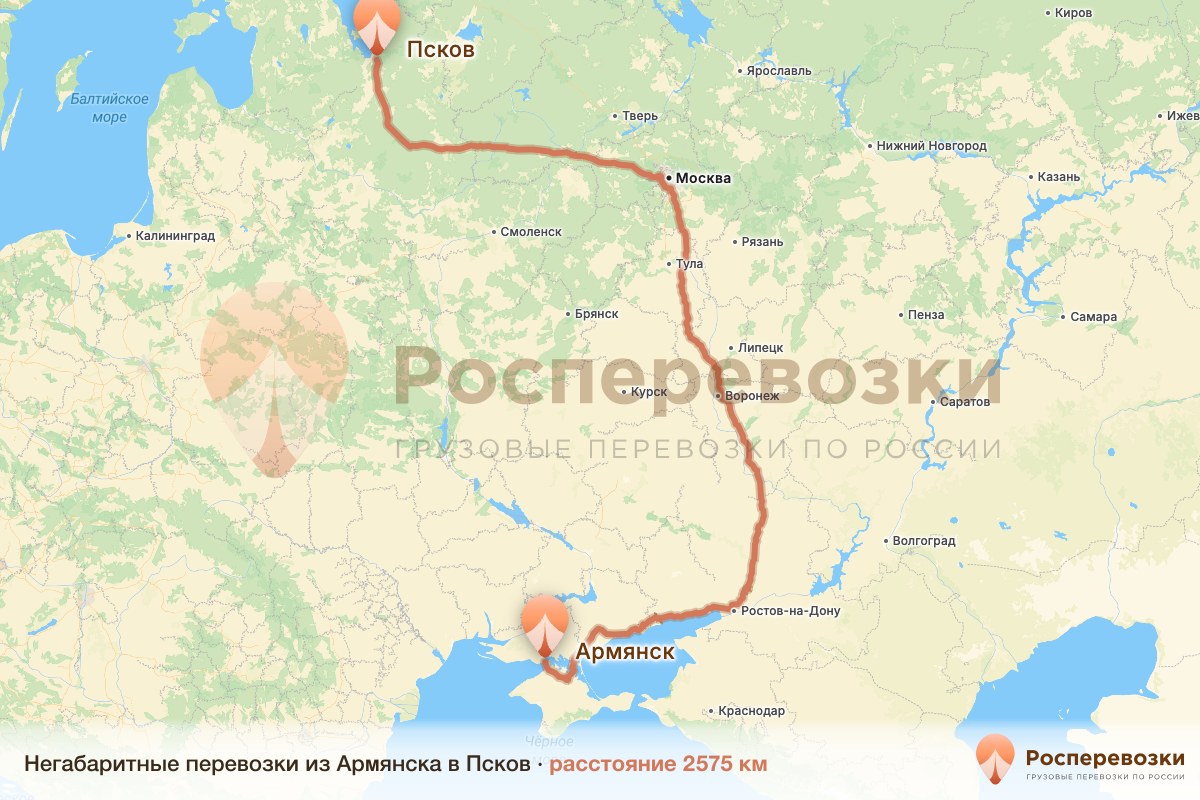 Негабарит Армянск Псков
