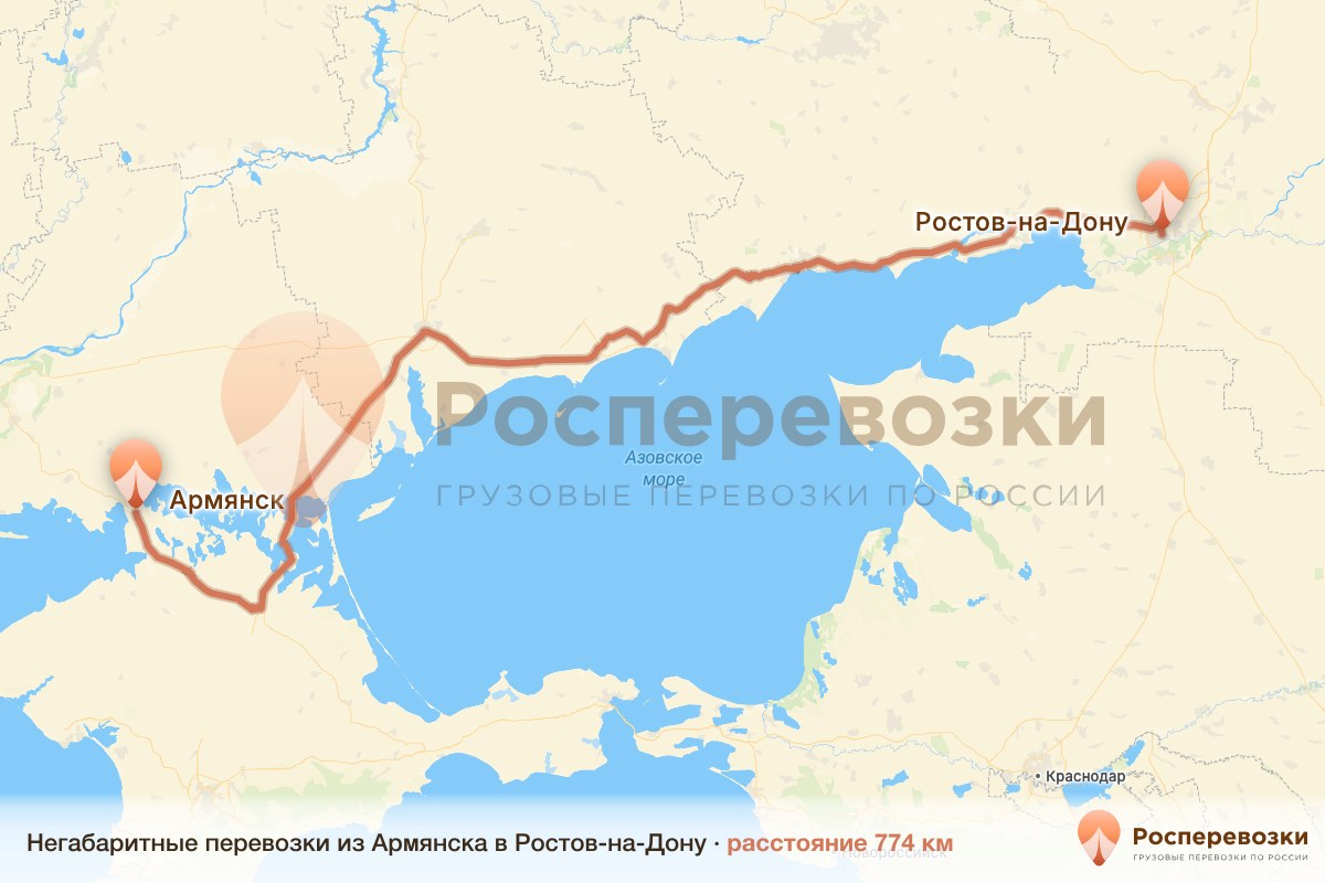 Негабарит Армянск Ростов-на-Дону