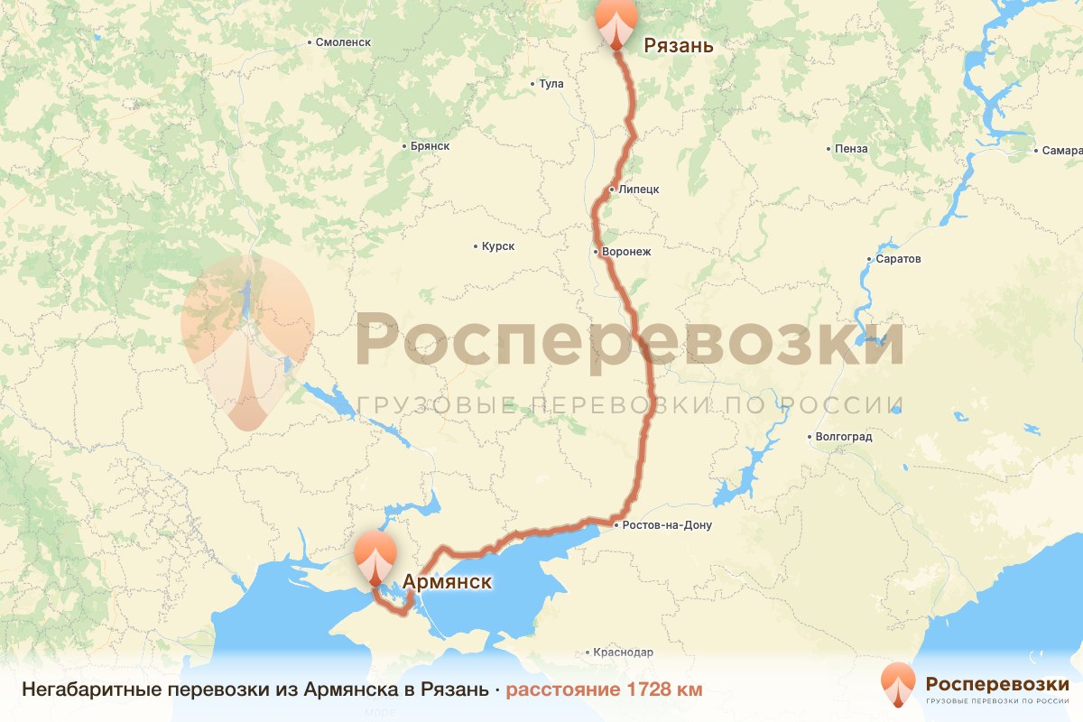 Негабарит Армянск Рязань
