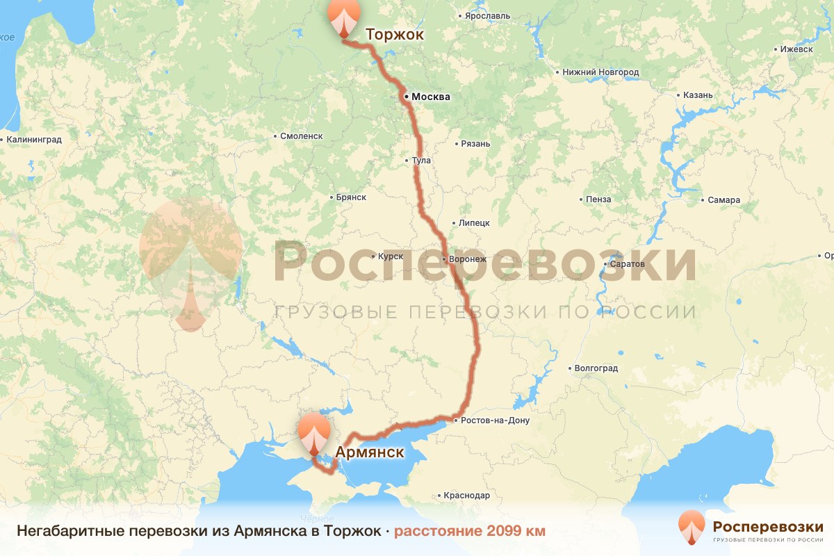 Негабарит Армянск Торжок