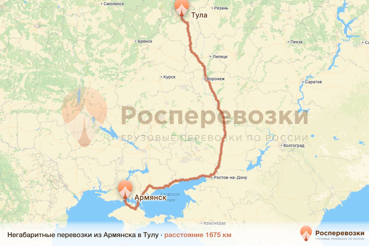 Негабарит Армянск Тула