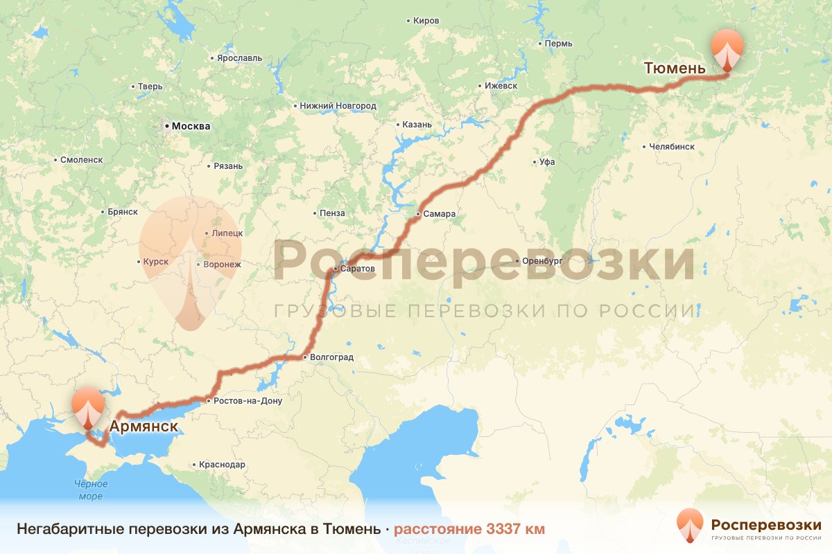 Негабарит Армянск Тюмень