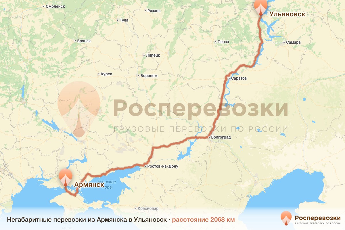 Негабарит Армянск Ульяновск