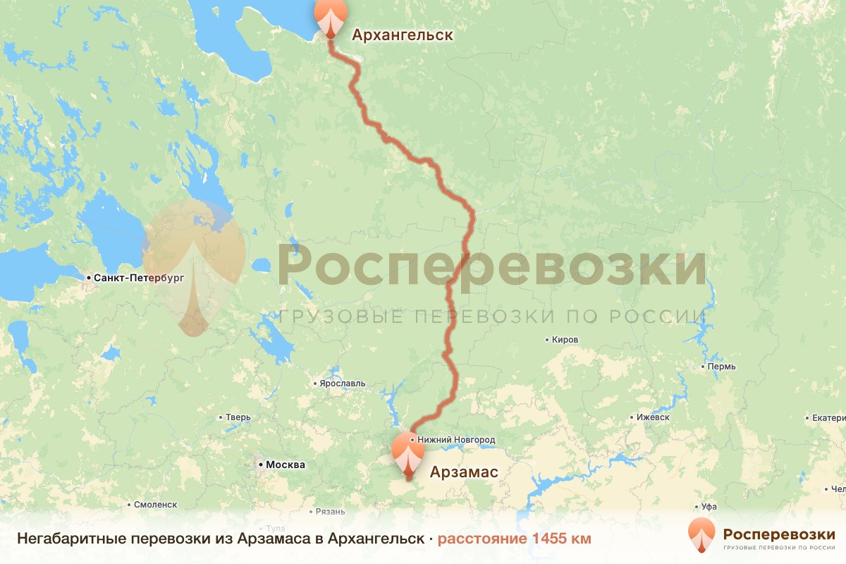 Негабарит Арзамас Архангельск