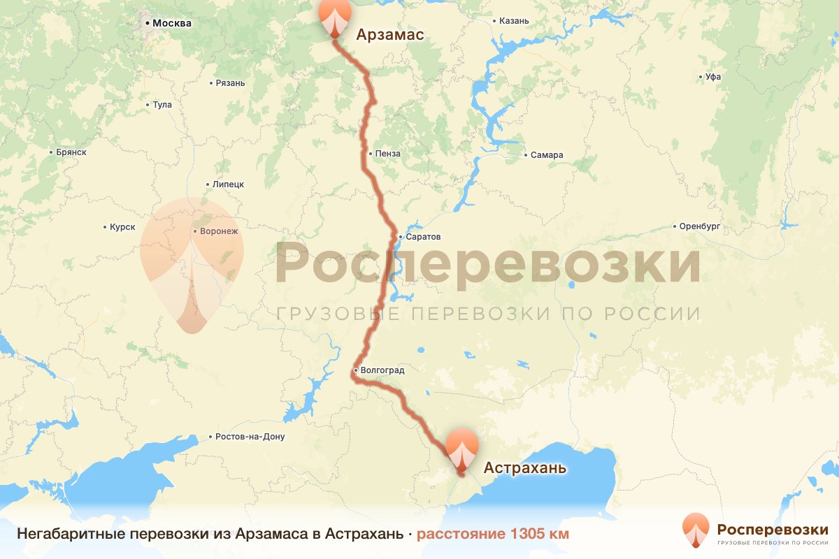 Негабарит Арзамас Астрахань