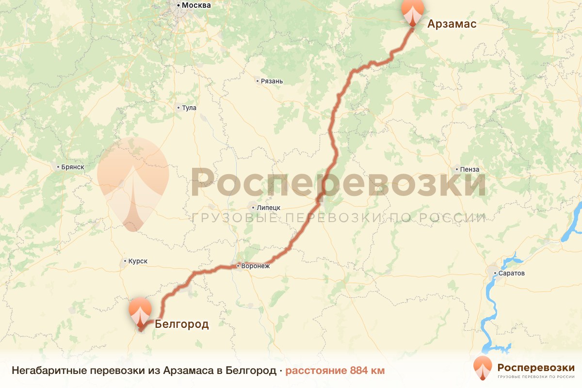 Негабарит Арзамас Белгород