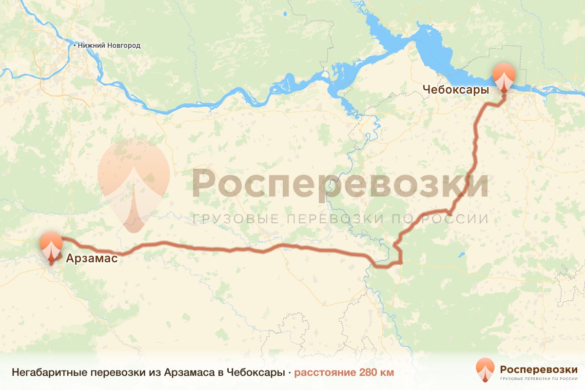 Негабарит Арзамас Чебоксары