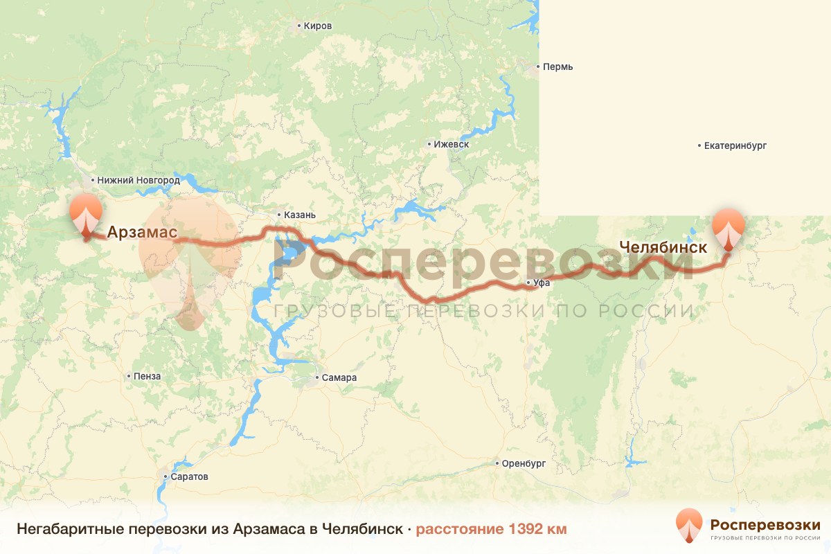 Негабарит Арзамас Челябинск