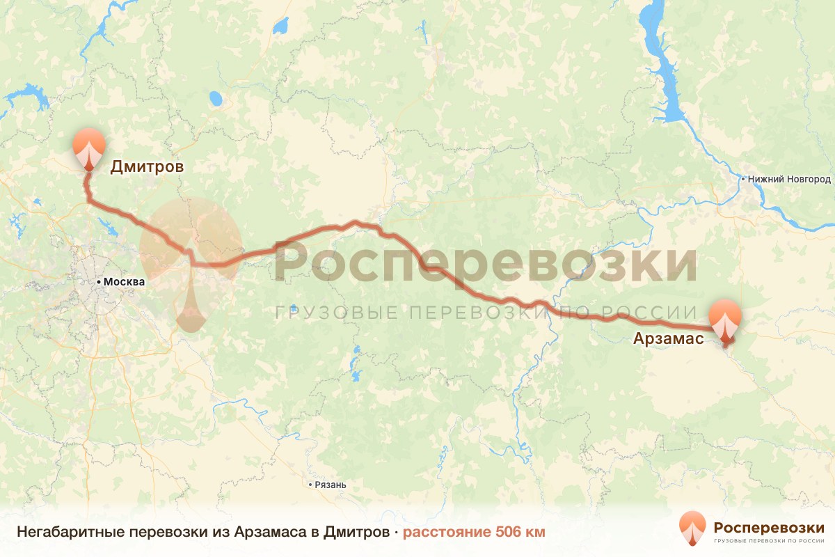 Негабарит Арзамас Дмитров