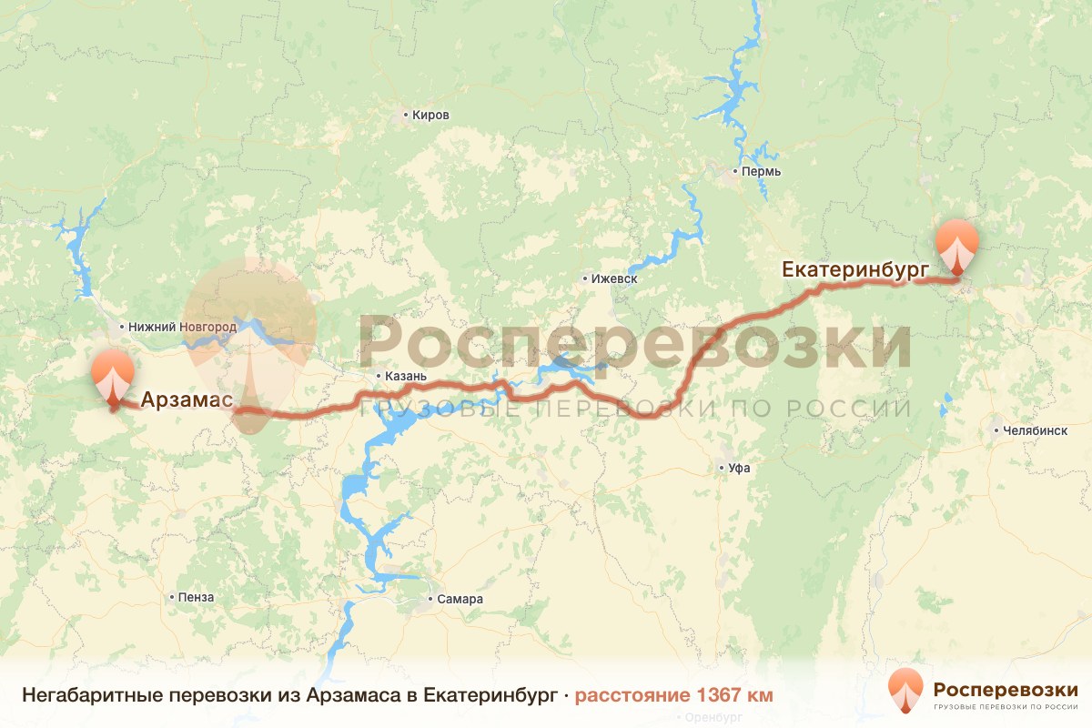 Негабарит Арзамас Екатеринбург