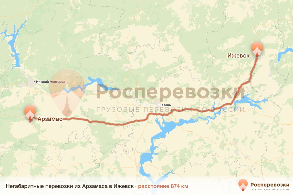Негабарит Арзамас Ижевск