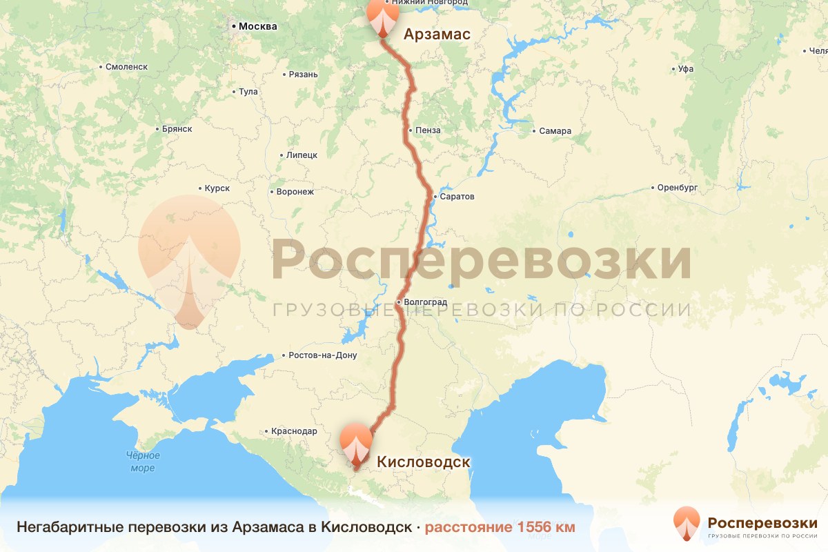 Негабарит Арзамас Кисловодск