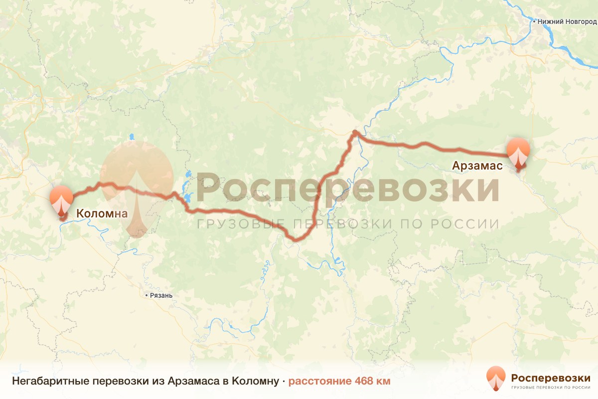 Негабарит Арзамас Коломна
