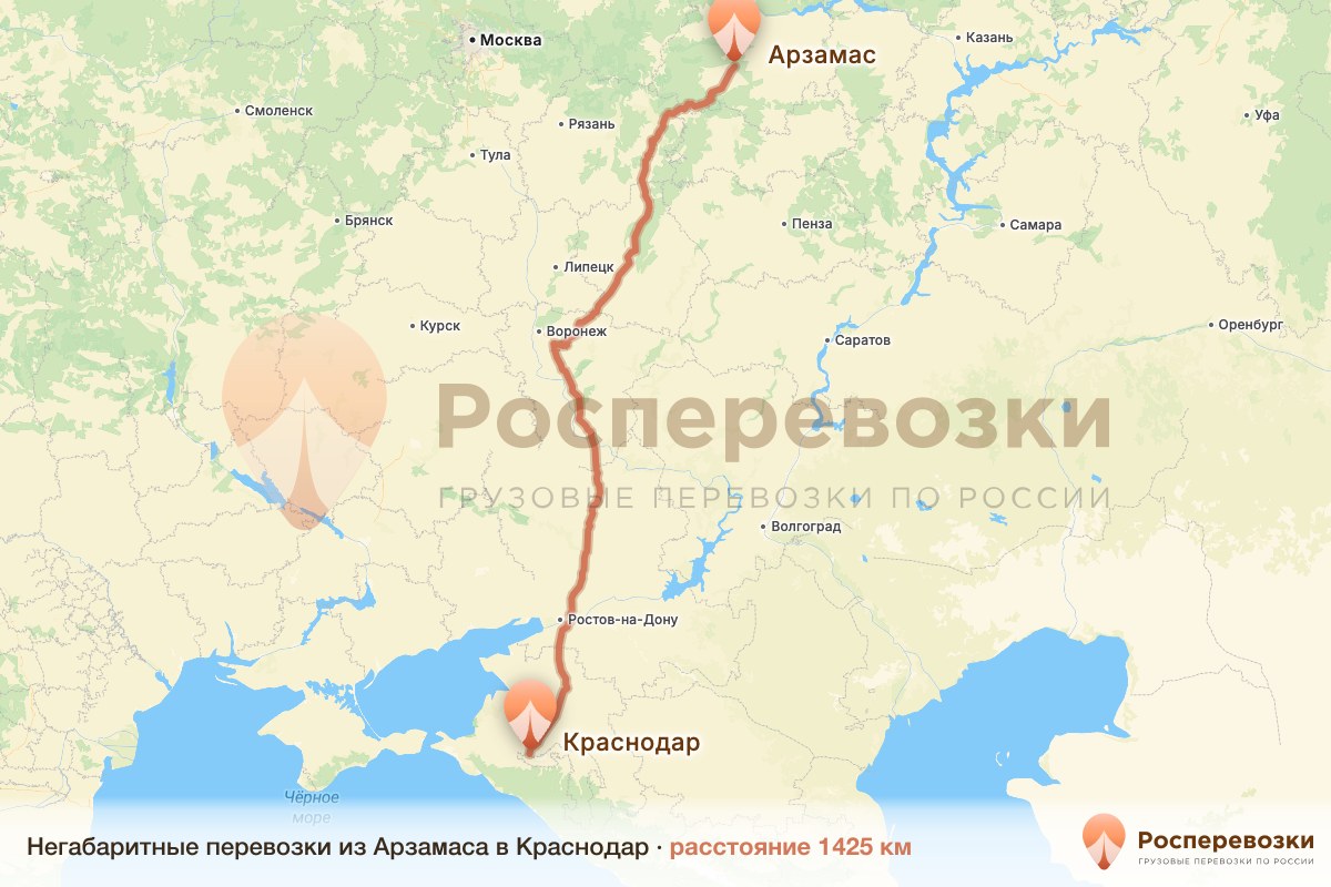 Негабарит Арзамас Краснодар