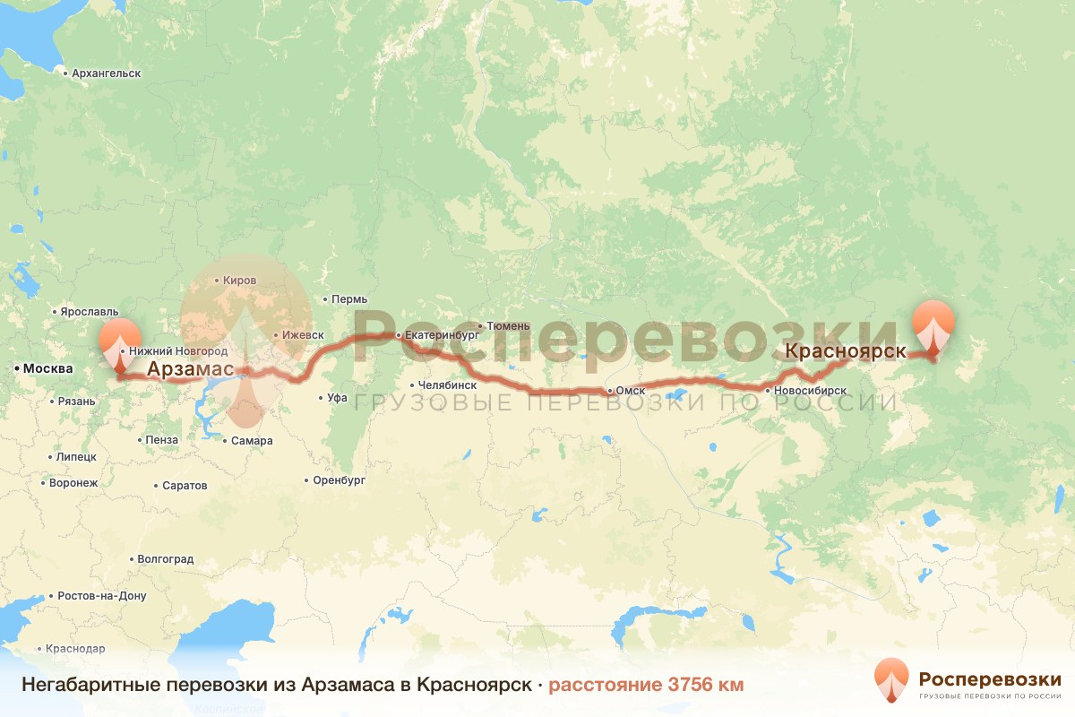 Негабарит Арзамас Красноярск