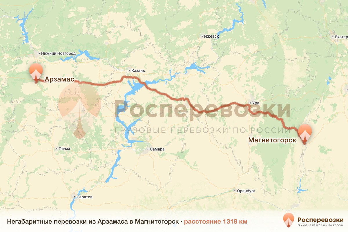 Негабарит Арзамас Магнитогорск