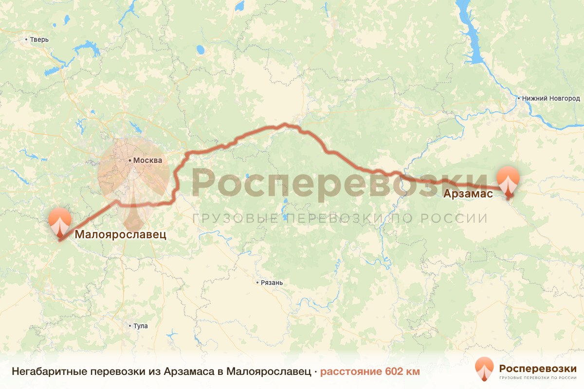 Негабарит Арзамас Малоярославец