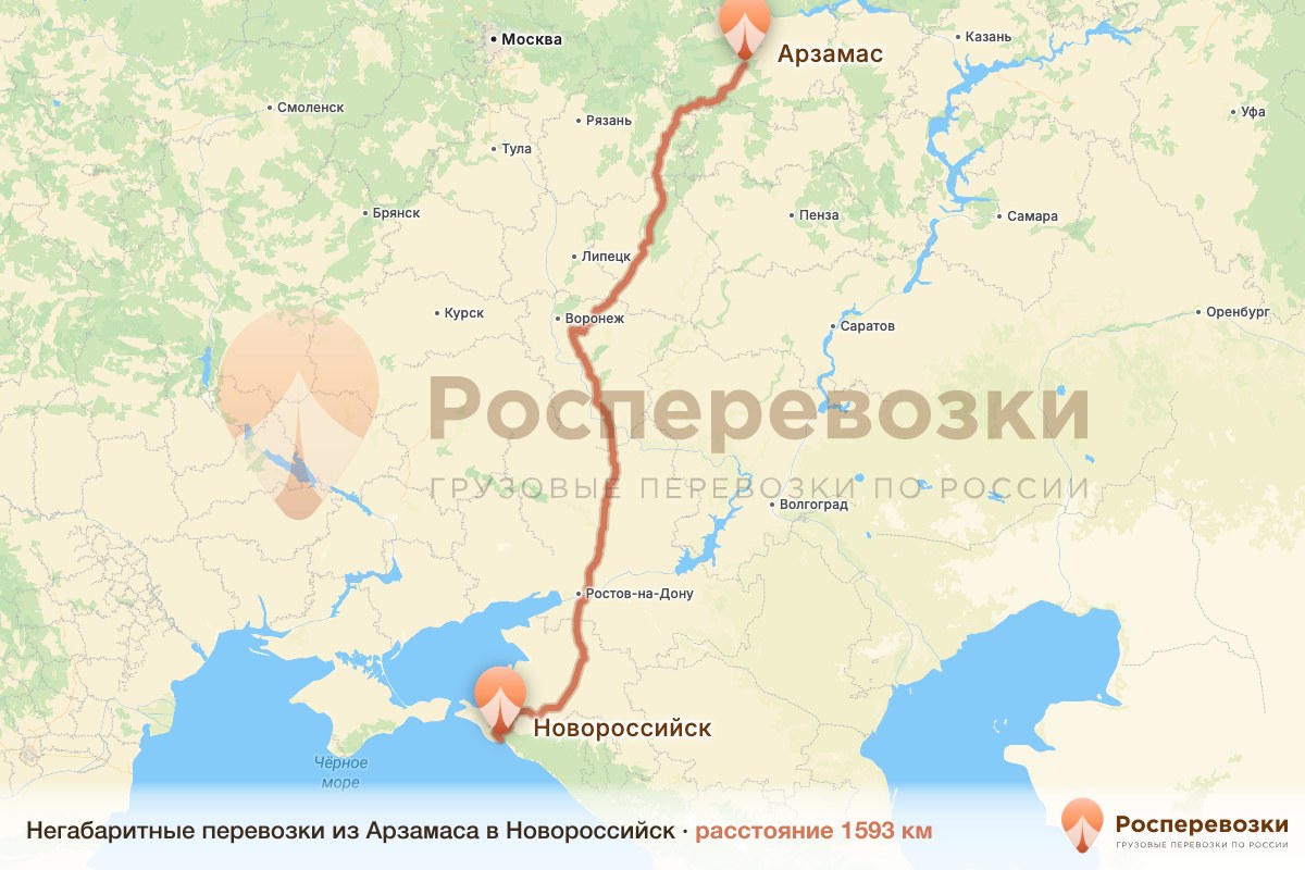 Негабарит Арзамас Новороссийск