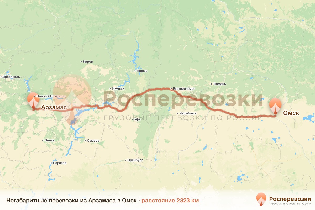Негабарит Арзамас Омск