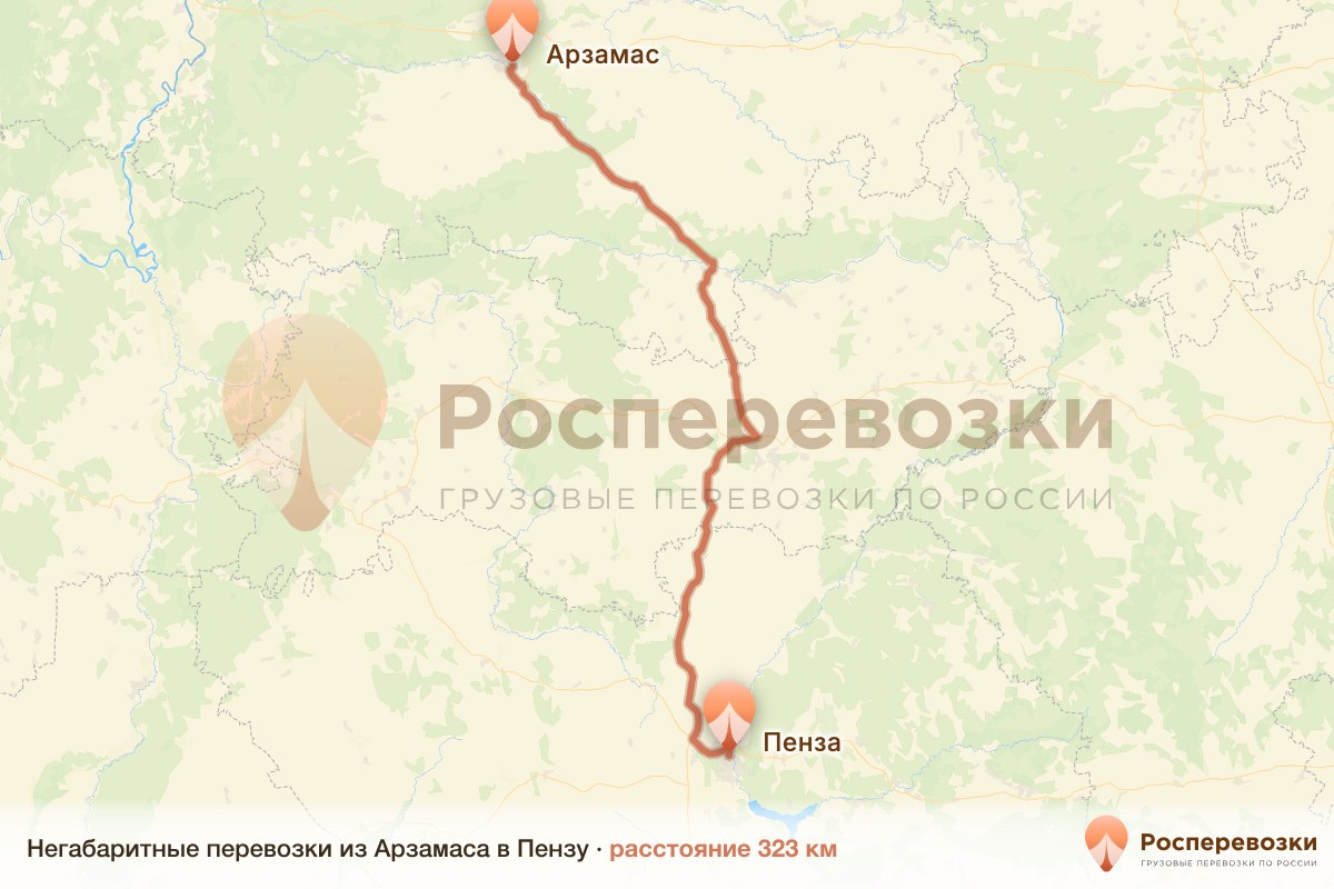 Негабарит Арзамас Пенза