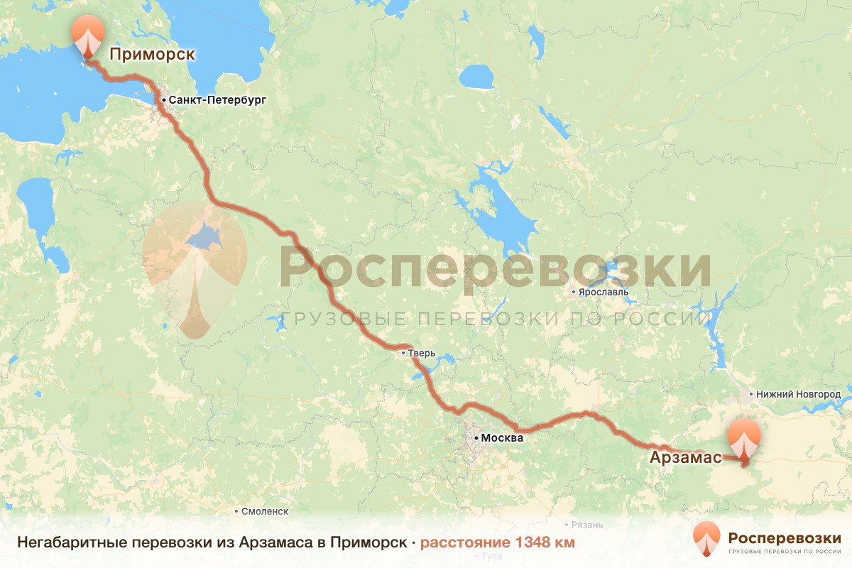 Негабарит Арзамас Приморск
