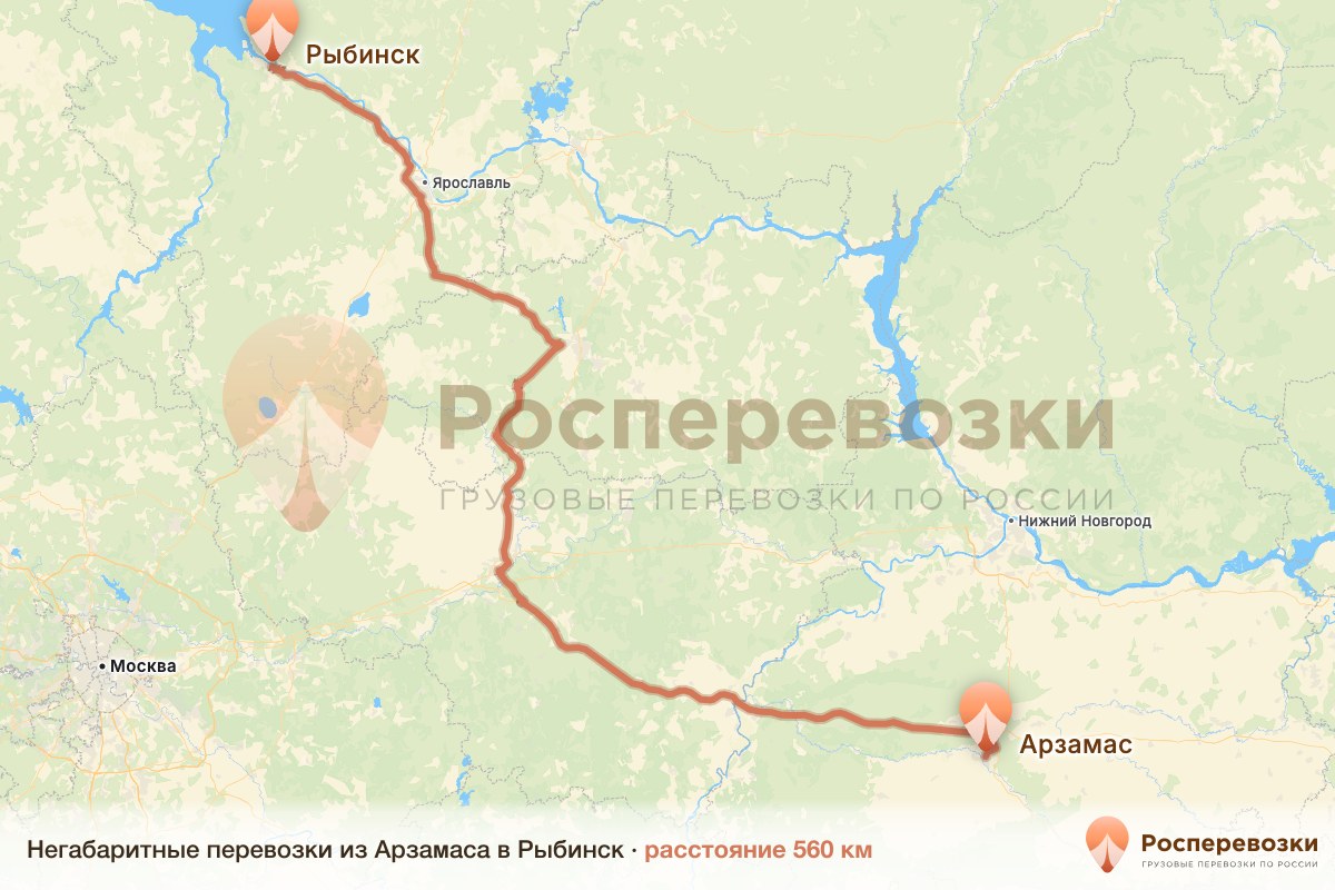 Негабарит Арзамас Рыбинск