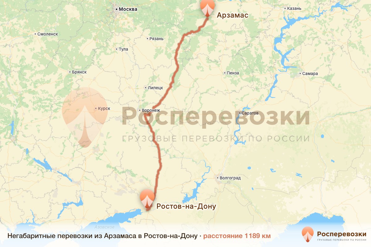 Негабарит Арзамас Ростов-на-Дону