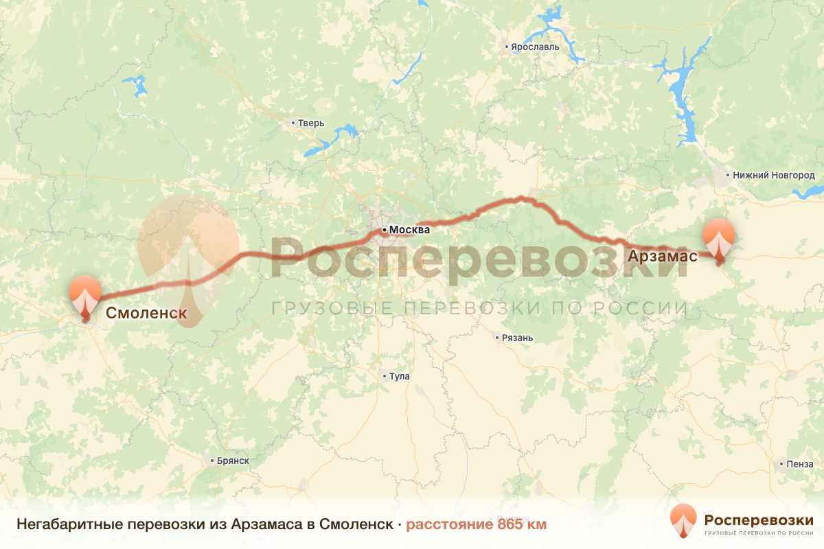 Негабарит Арзамас Смоленск
