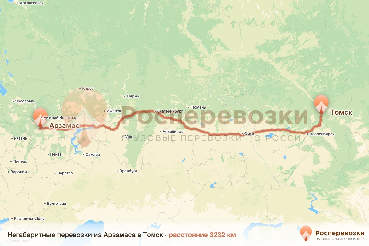Негабарит Арзамас Томск