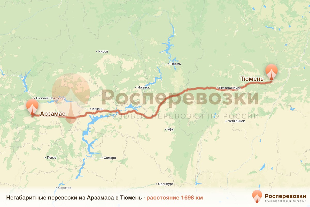 Негабарит Арзамас Тюмень