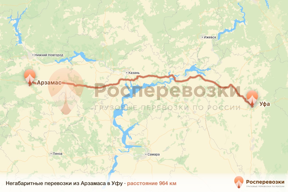 Негабарит Арзамас Уфа
