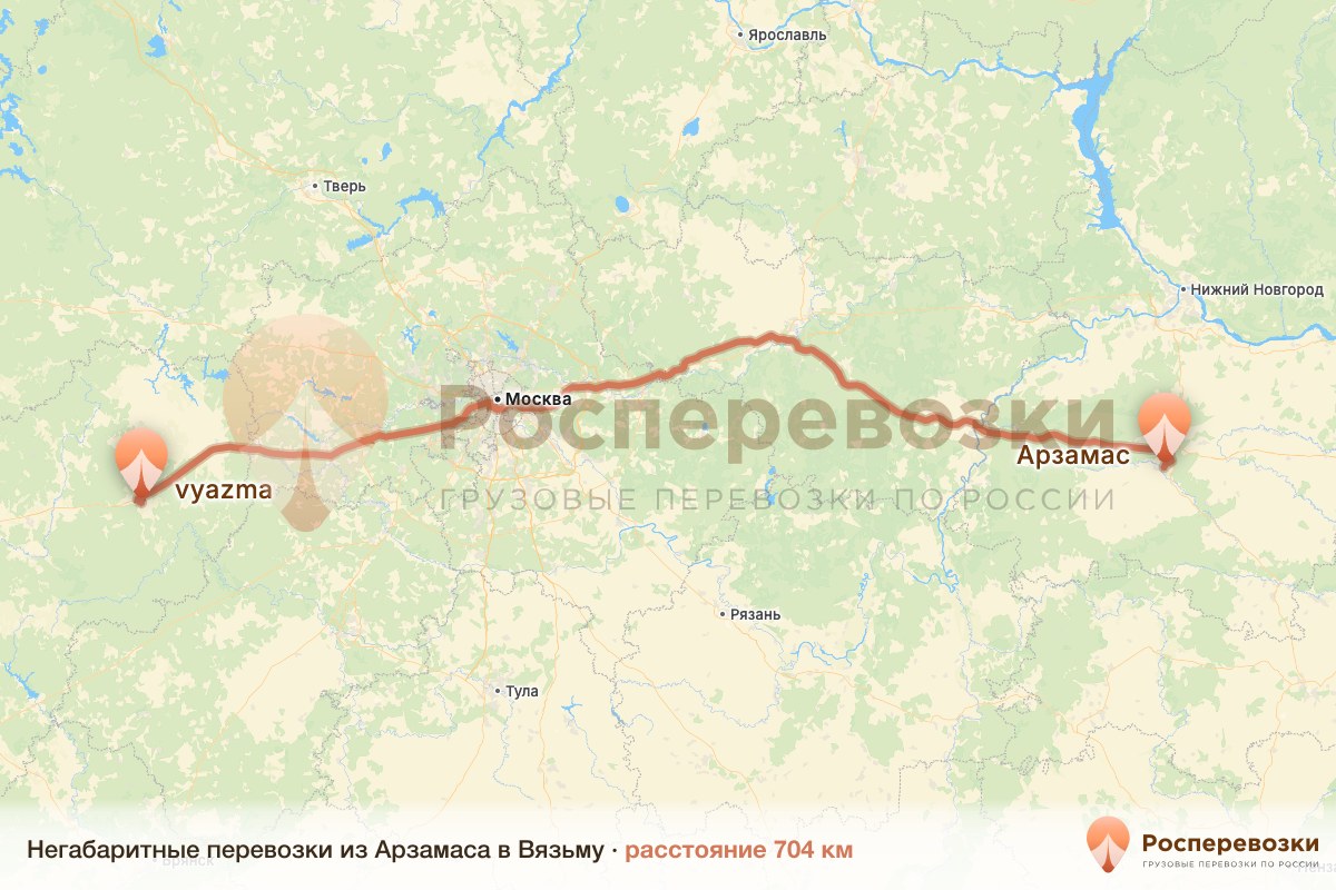 Негабарит Арзамас Вязьма