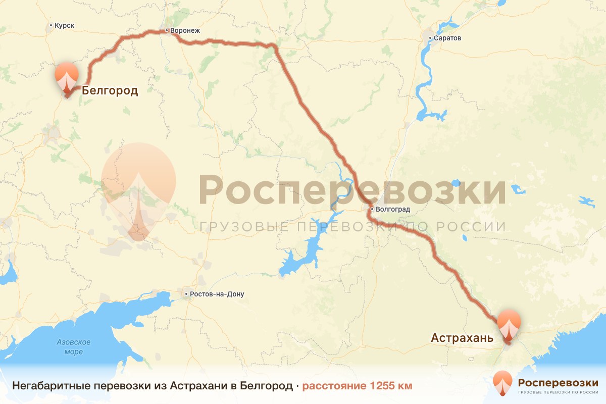 Негабарит Астрахань Белгород