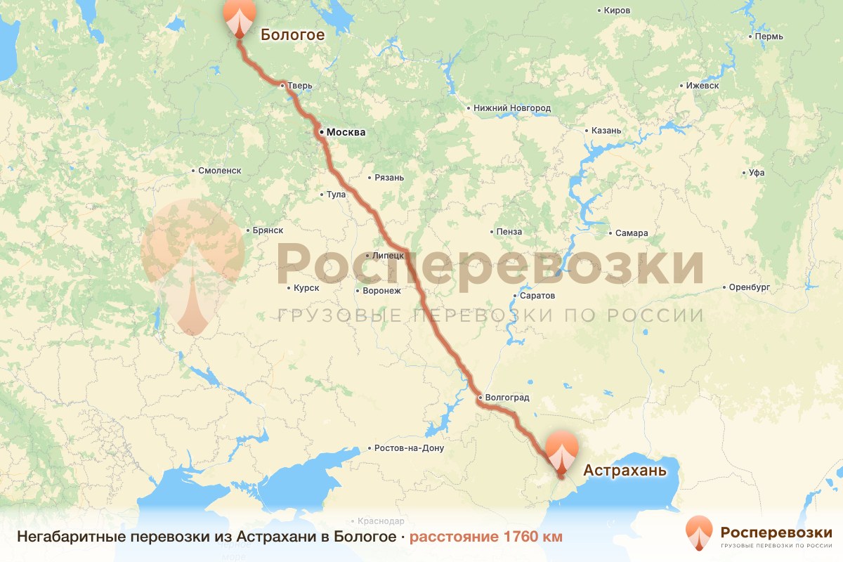 Негабарит Астрахань Бологое