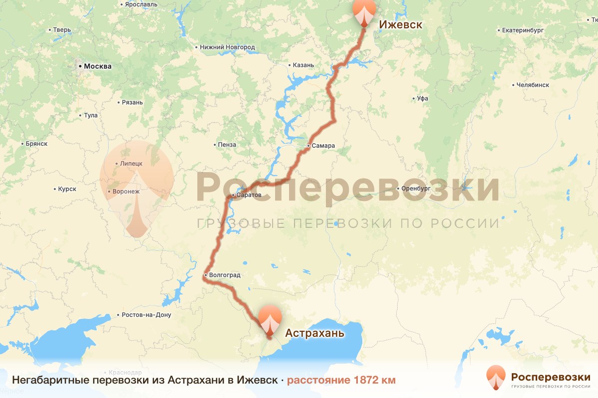 Негабарит Астрахань Ижевск