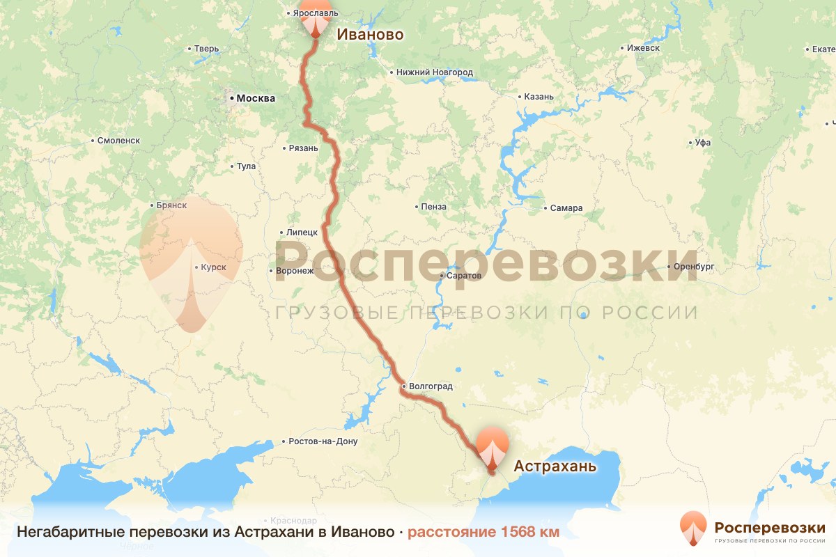 Негабарит Астрахань Иваново