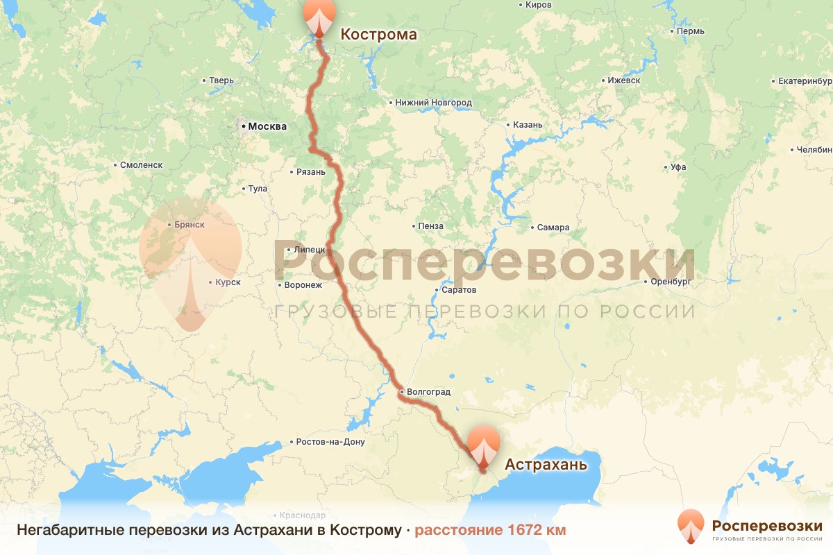 Негабарит Астрахань Кострома