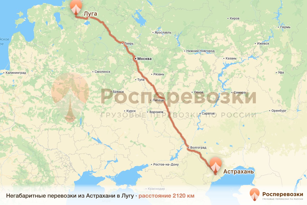 Негабарит Астрахань Луга