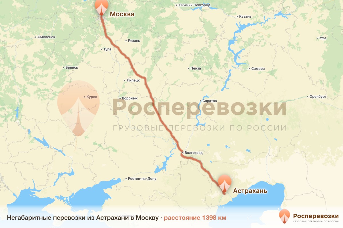 Негабарит Астрахань Москва