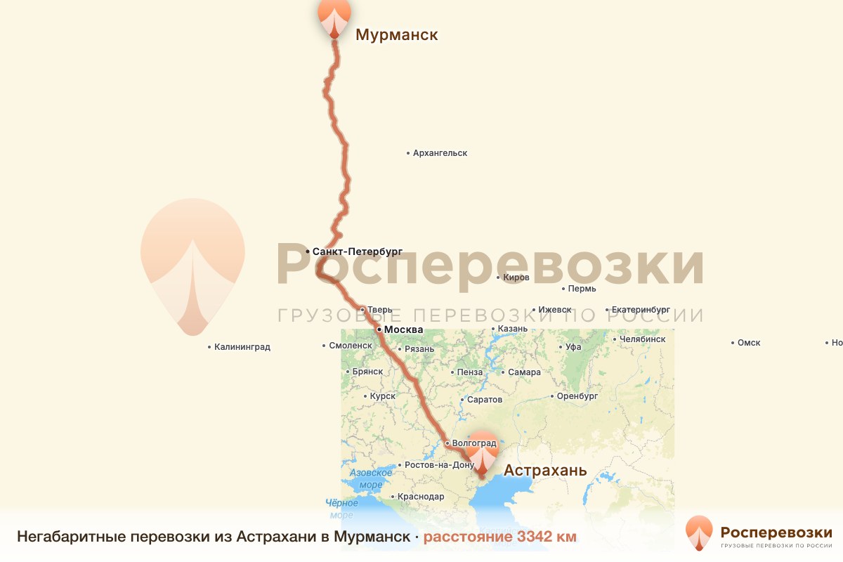Негабарит Астрахань Мурманск
