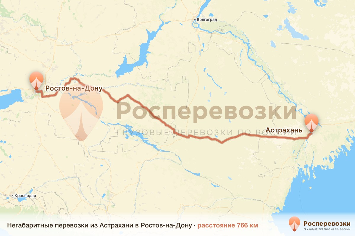 Негабарит Астрахань Ростов-на-Дону