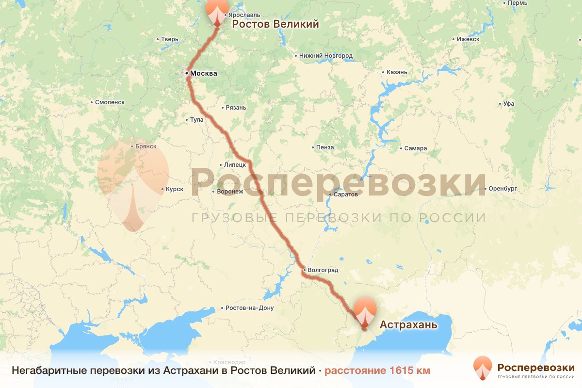 Негабарит Астрахань Ростов