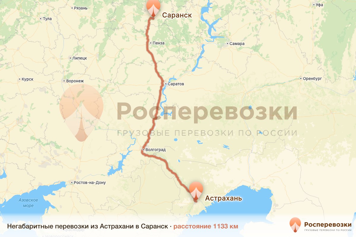 Негабарит Астрахань Саранск